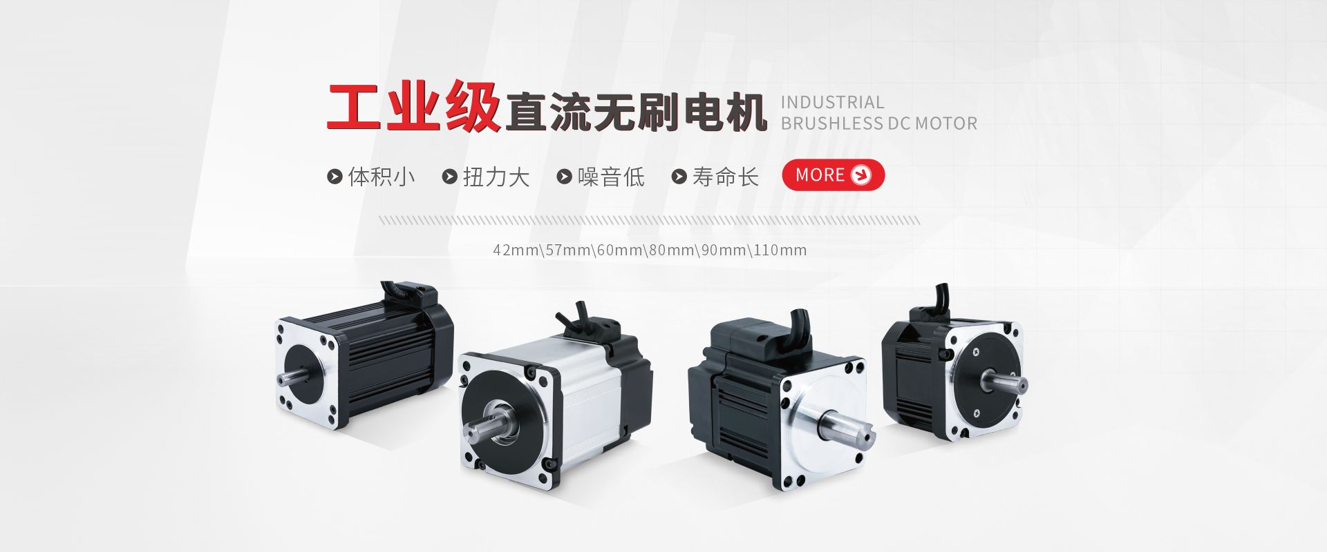 首頁步進(jìn)電機(jī)